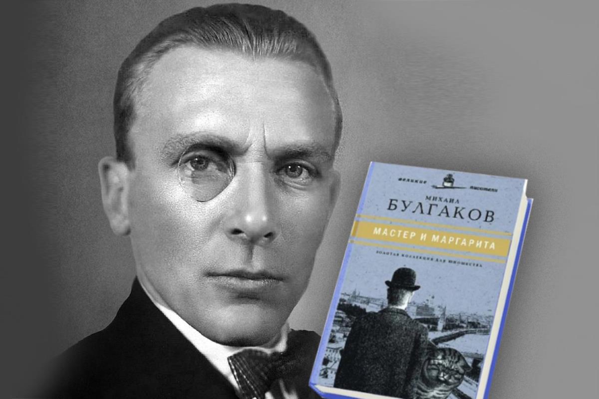 слушать онлайн книгу булгакова мастер