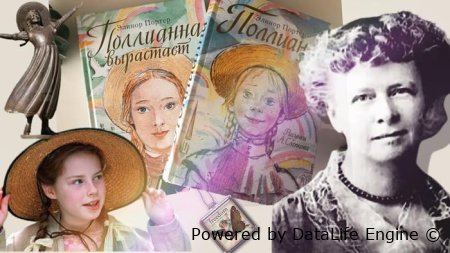 полианна слушать онлайн