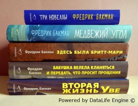 слушать аудиокнигу вторая жизнь уве