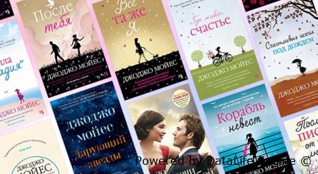 аудиокнига онлайн Корабль невест