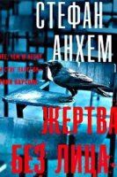 слушать онлайн бесплатно аудиокниги детективы и триллеры