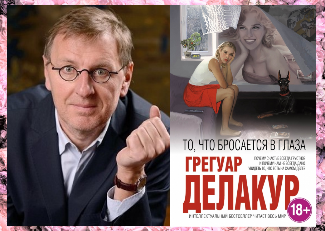 то что бросается в глаза слушать аудиокнигу онлайн
