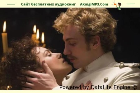 анна каренина аудиокнига