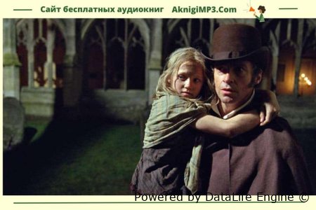 аудиокнига отверженные Гюго