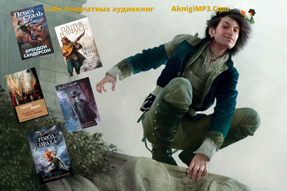 слушать аудиокниги жанра детективная фантастика онлайн