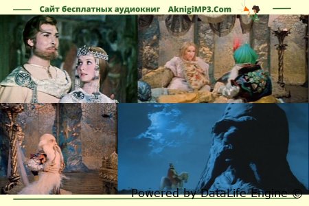 аудиокнига руслан и людмила