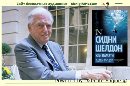 слушать любовные романы онлайн