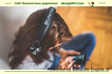 сайт бесплатных аудиокниг