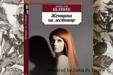 женщина на лестнице слушать