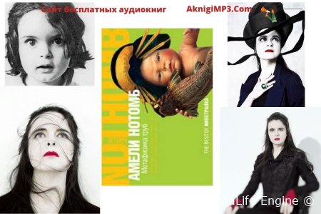 удиокнига метафизика труб слушать онлайн