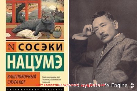 аудиокнига ваш покорный слуга кот