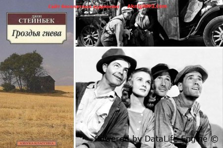слушать гроздья гнева короткое содержание