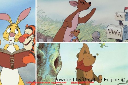 сказка винни пух