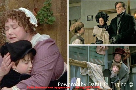 дэвид копперфильд слушать онлайн