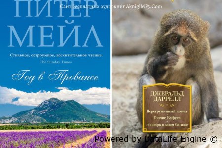 аудиокниги слушать на ночь