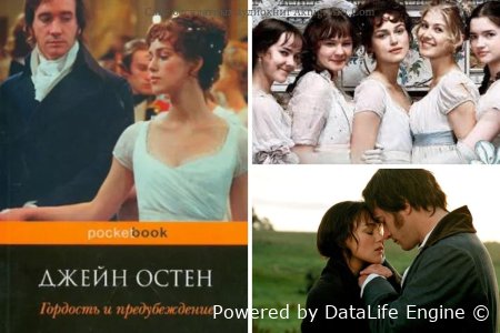 гордость и предубеждение слушать аудиокнигу онлайн