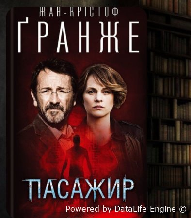 етективные аудиокниги