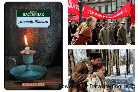 аудиокнига онлайн доктор живаго