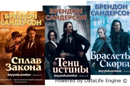 АУДИОКНИГИ ДВУРОЖДЕННЫЕ СЛУШАТЬ ОНЛАЙН