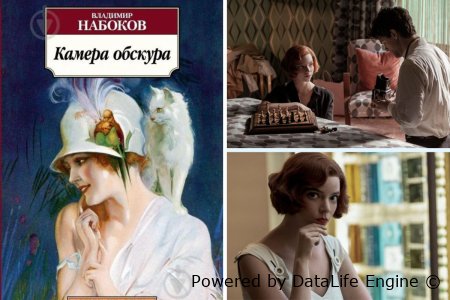 камера обскура слушать аудиокнигу онлайн