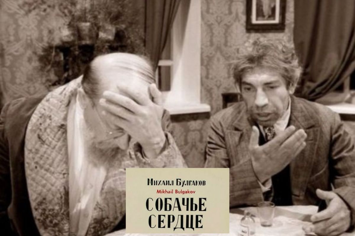 собачье сердце слушать аудиокнигу онлайн бесплатно