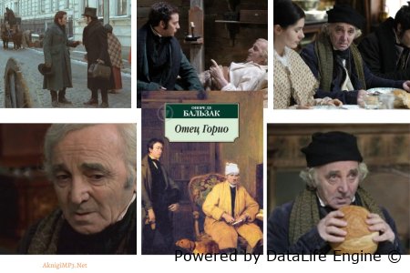 отец горио аудиокнига слушать онлайн