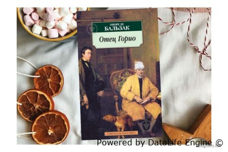 отец горио слушать аудиокнигу онлайн бесплатно