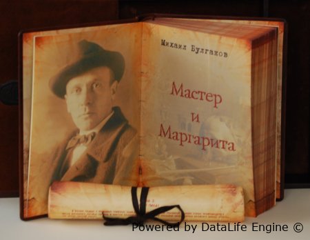 аудиокнига мастер и маргарита слушать онлайн