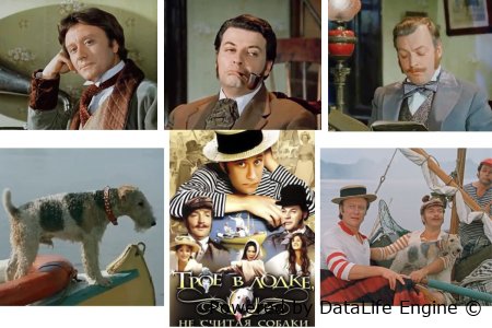 слушать аудиокнигу трое в лодке не считая собаки