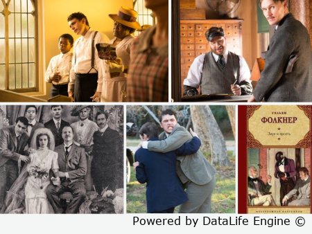 шум и ярость слушать аудиокнигу онлайн