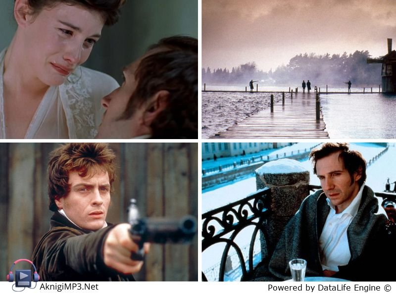 аудиокнига евгений онегин