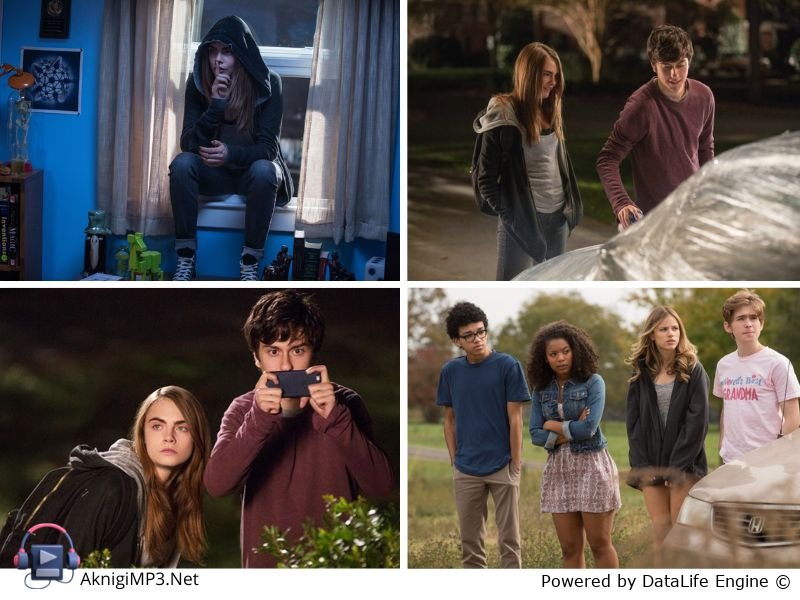 бумажные города короткое содержание