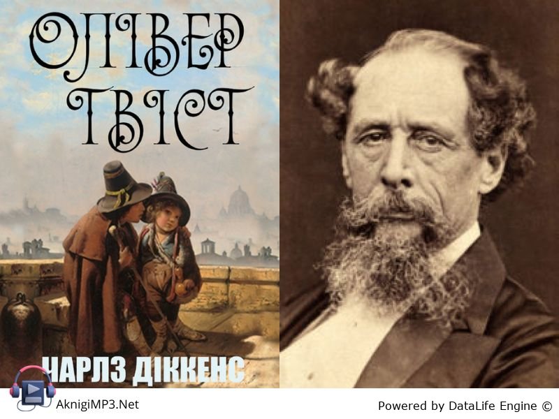 оливер твист анализ романа