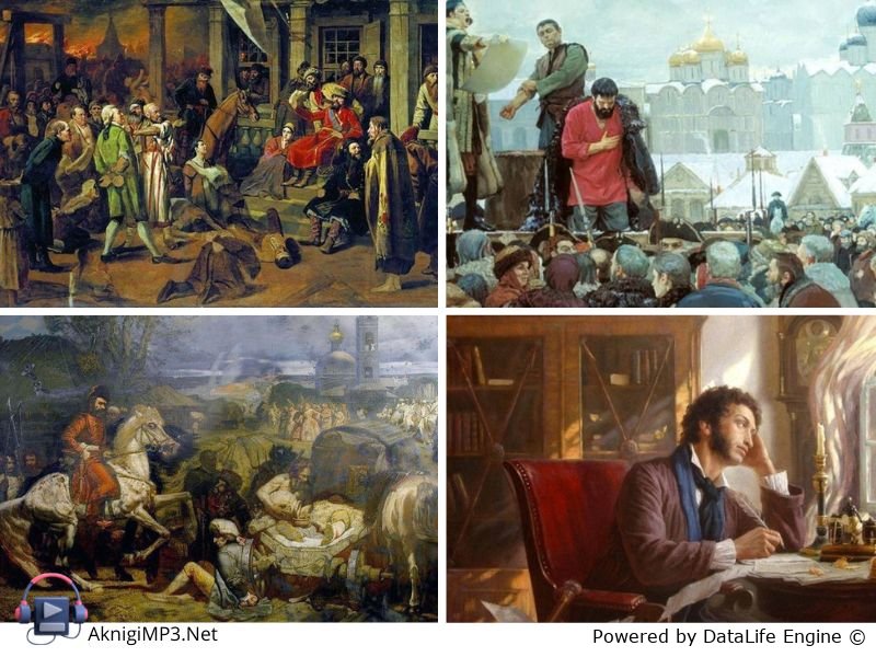 пушкин история пугачевского бунта