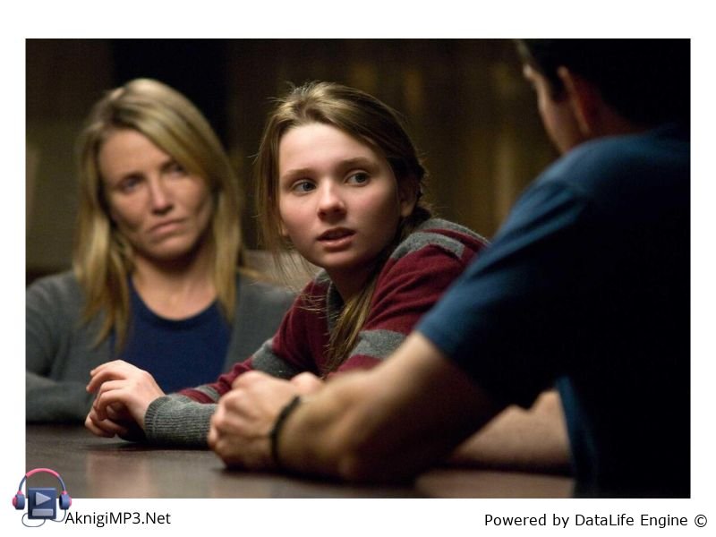 ангел для сестры слушать онлайн