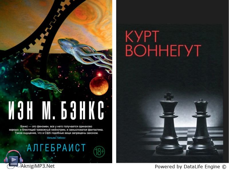 аудиокниги жанра фантастика слушать онлайн