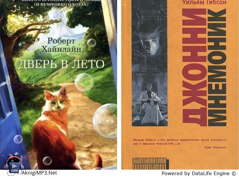 слушать аудиокниги жанра фантастика онлайн