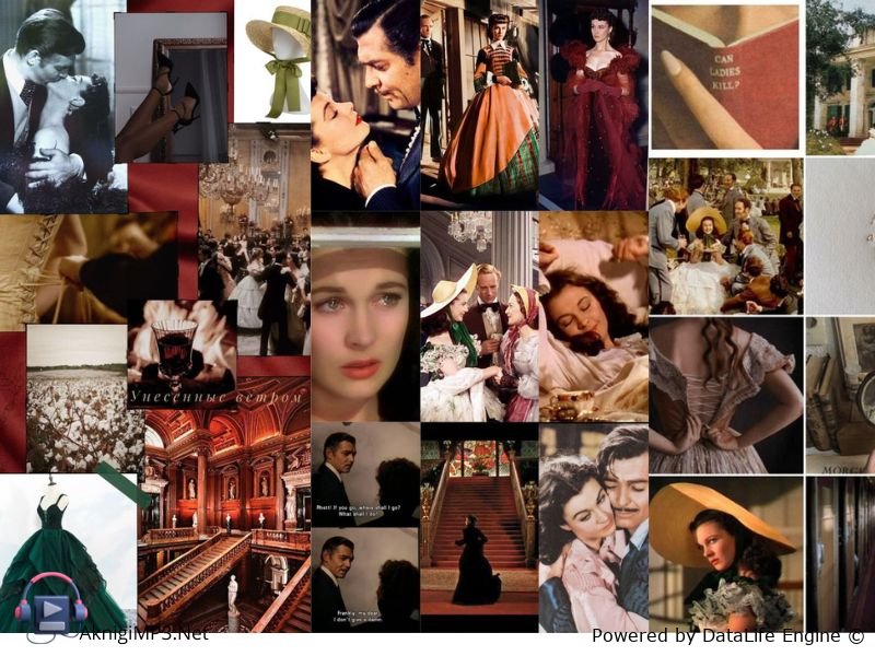 унесённые ветром краткое содержание