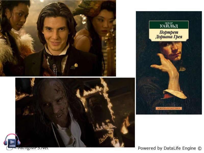 аудиокнига портрет дориана грея