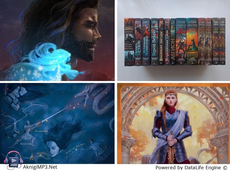 аудиокниги архив буресвета слушать онлайн