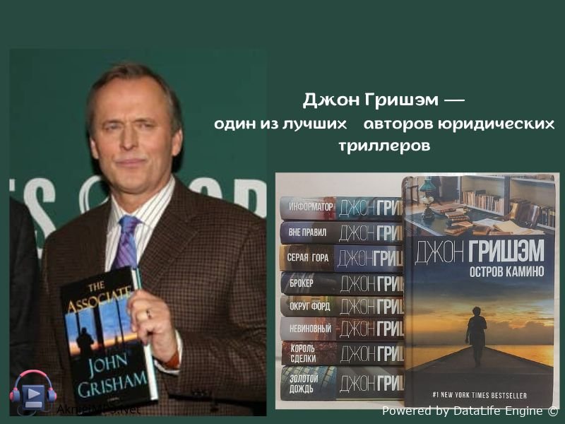 джон гришэм книги