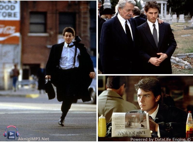 джон гришэм слушать аудиокниги онлайн