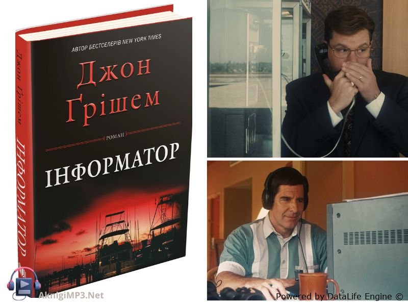 расплата слушать аудиокнигу онлайн