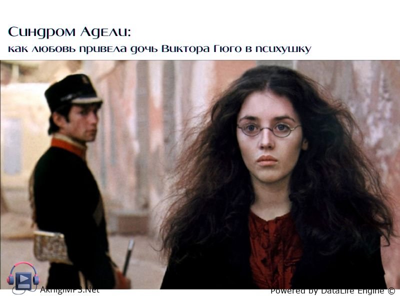 синдром адели