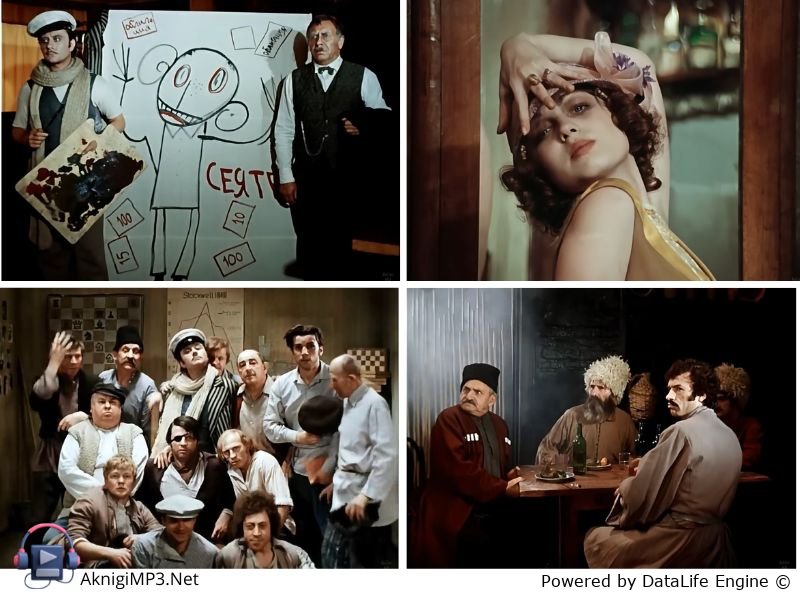 12 стульев аудиокнига