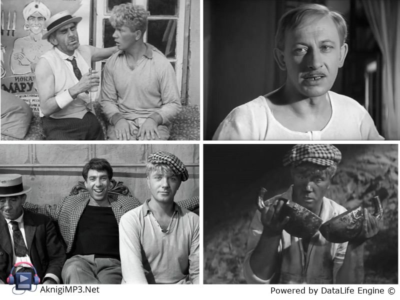 золотой теленок краткое содержание