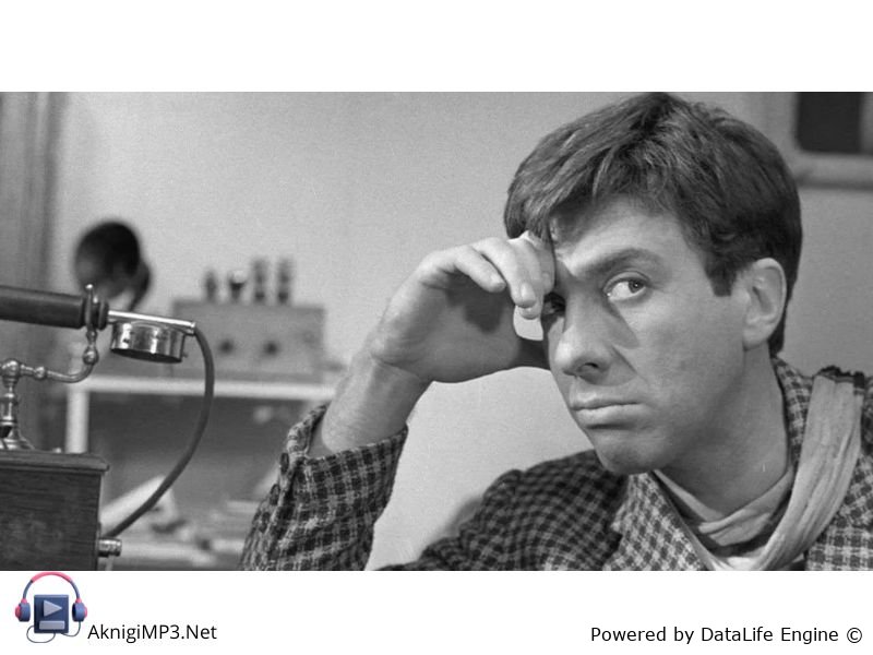 золотой теленок слушать аудиокнигу онлайн бесплатно