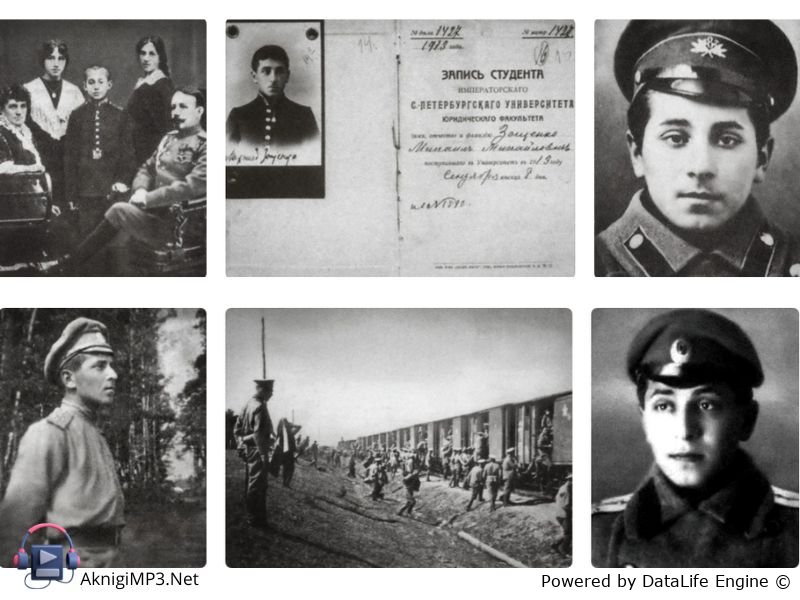 биография михаила зощенко