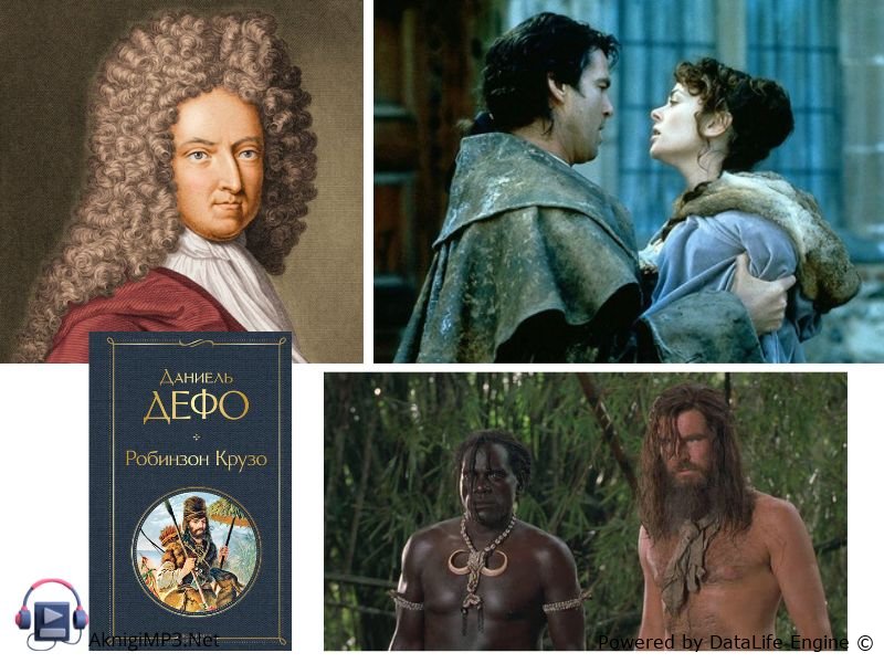 даниель дефо аудиокнига робинзон крузо