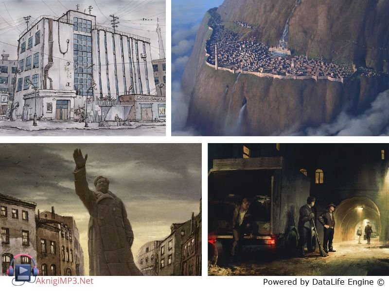 град обреченній слушать аудиокнигу онлайн